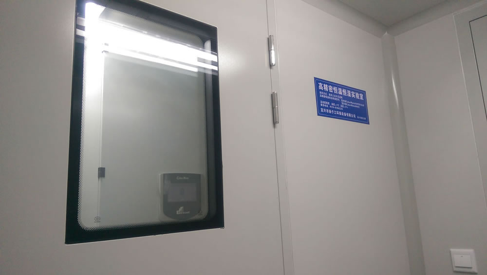 恒溫恒濕實驗室